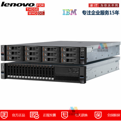 联想(Lenovo) IBM服务器主机 X3650M5 E5-2603V3 单CPU单电源 16G内存/4块300G硬盘+R5_IBM服务器成都总代